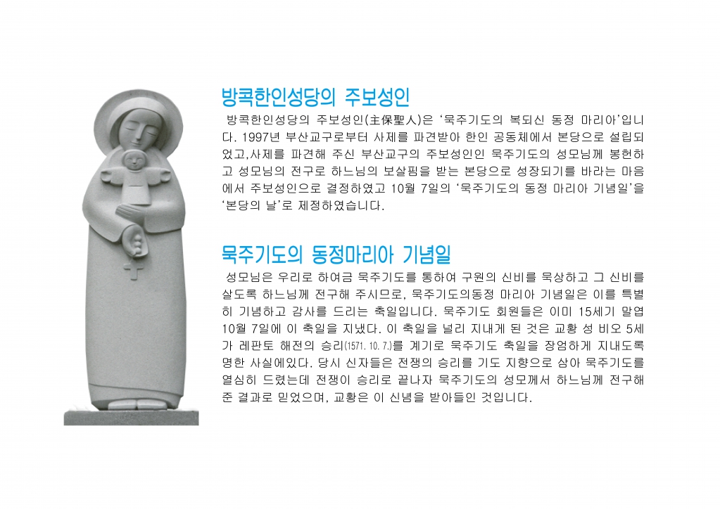 주보성인.jpg