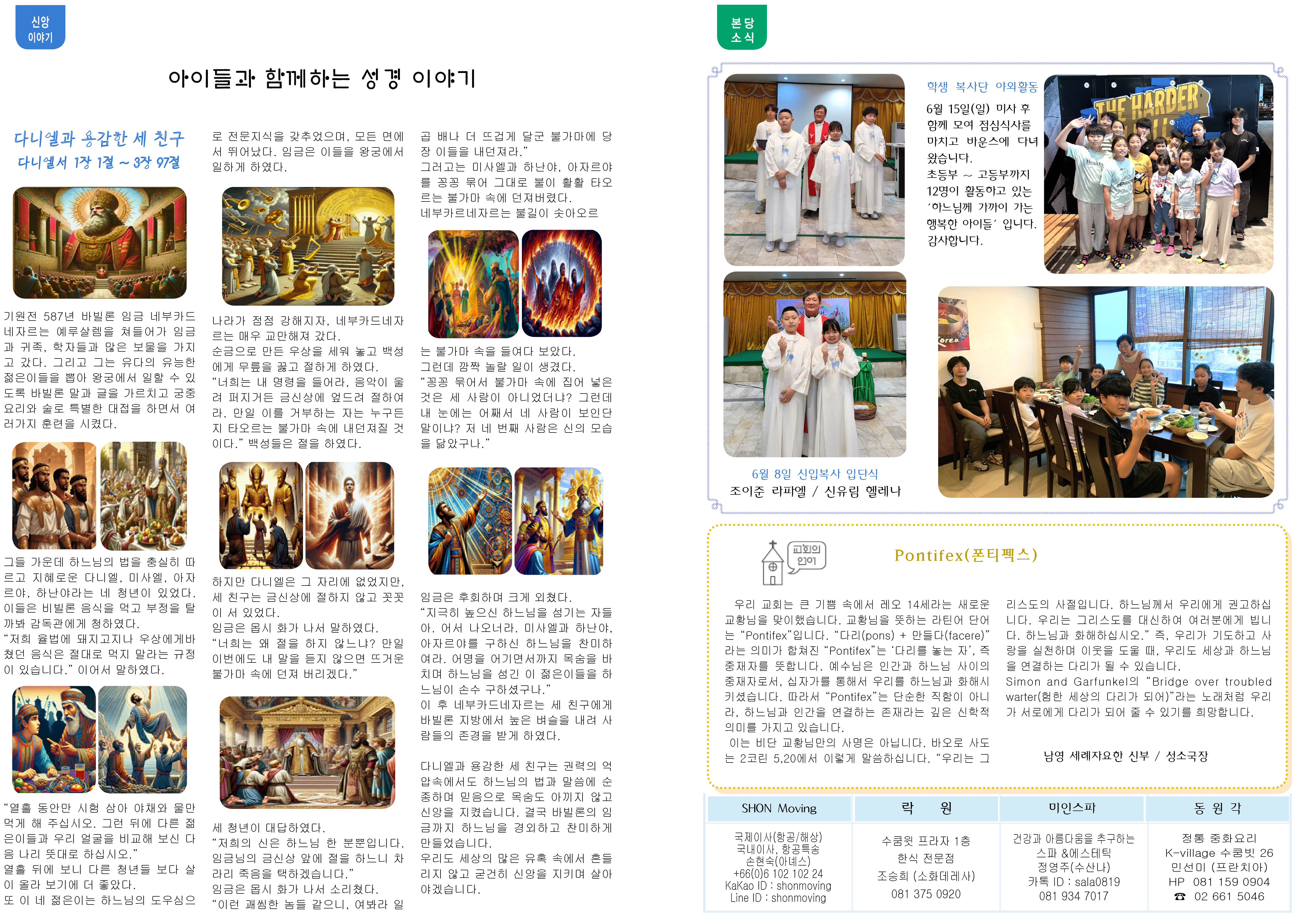 제1312호 지극히 거룩하신 그리스도의 성체성혈 대축일 2.jpg