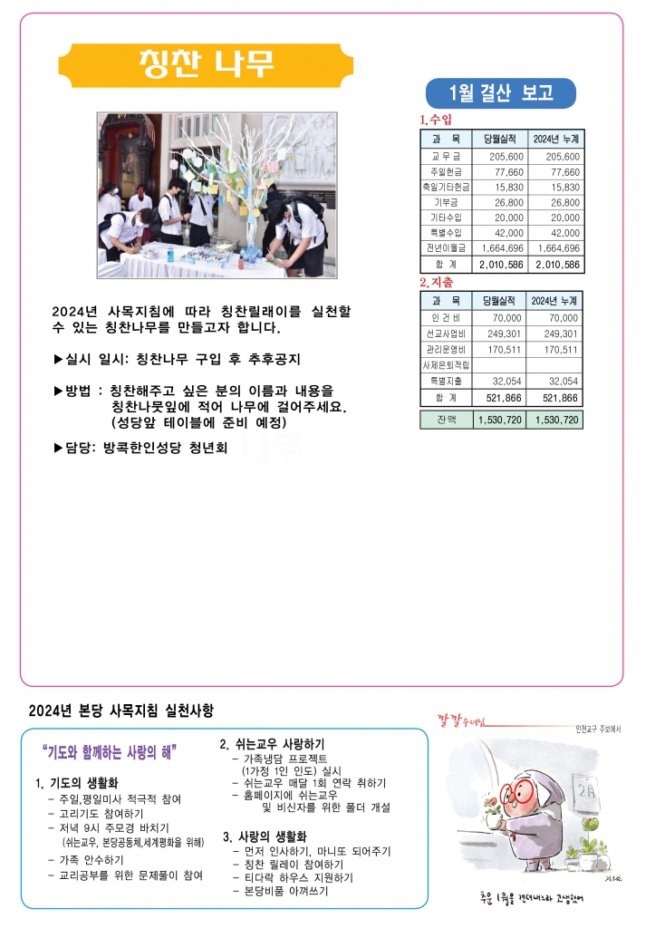 연중제5주일-A42.jpg