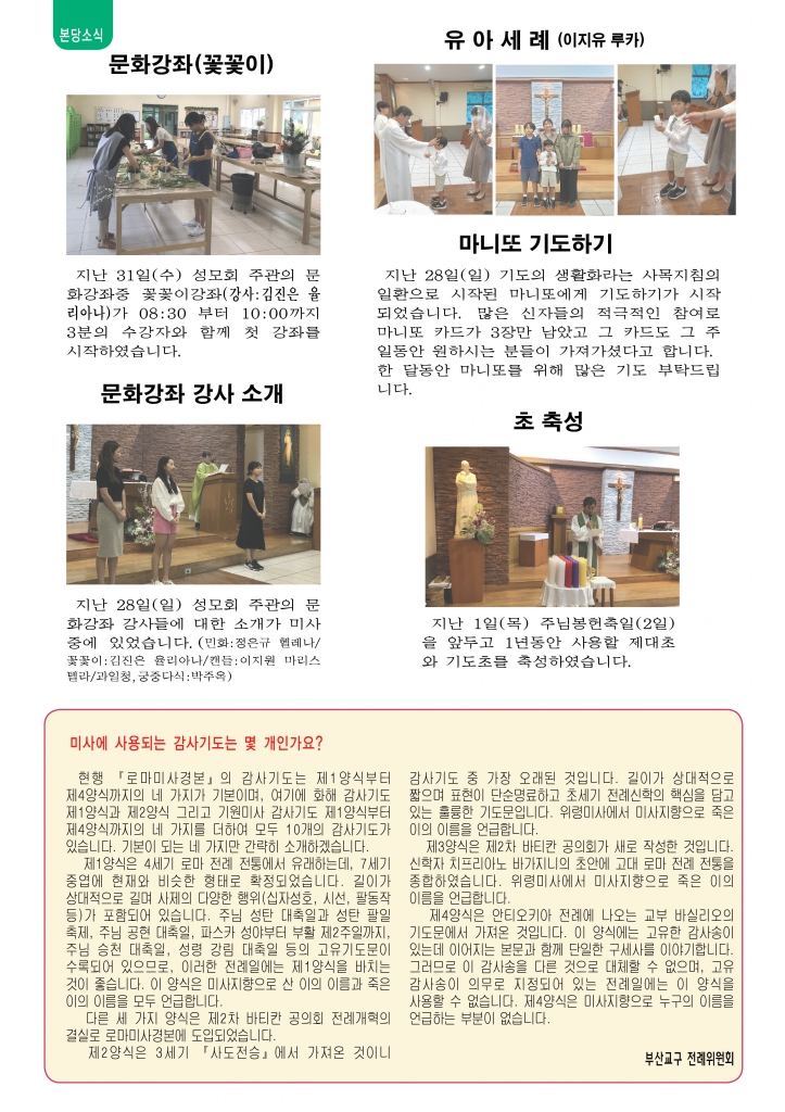 연중제5주일-A43.jpg