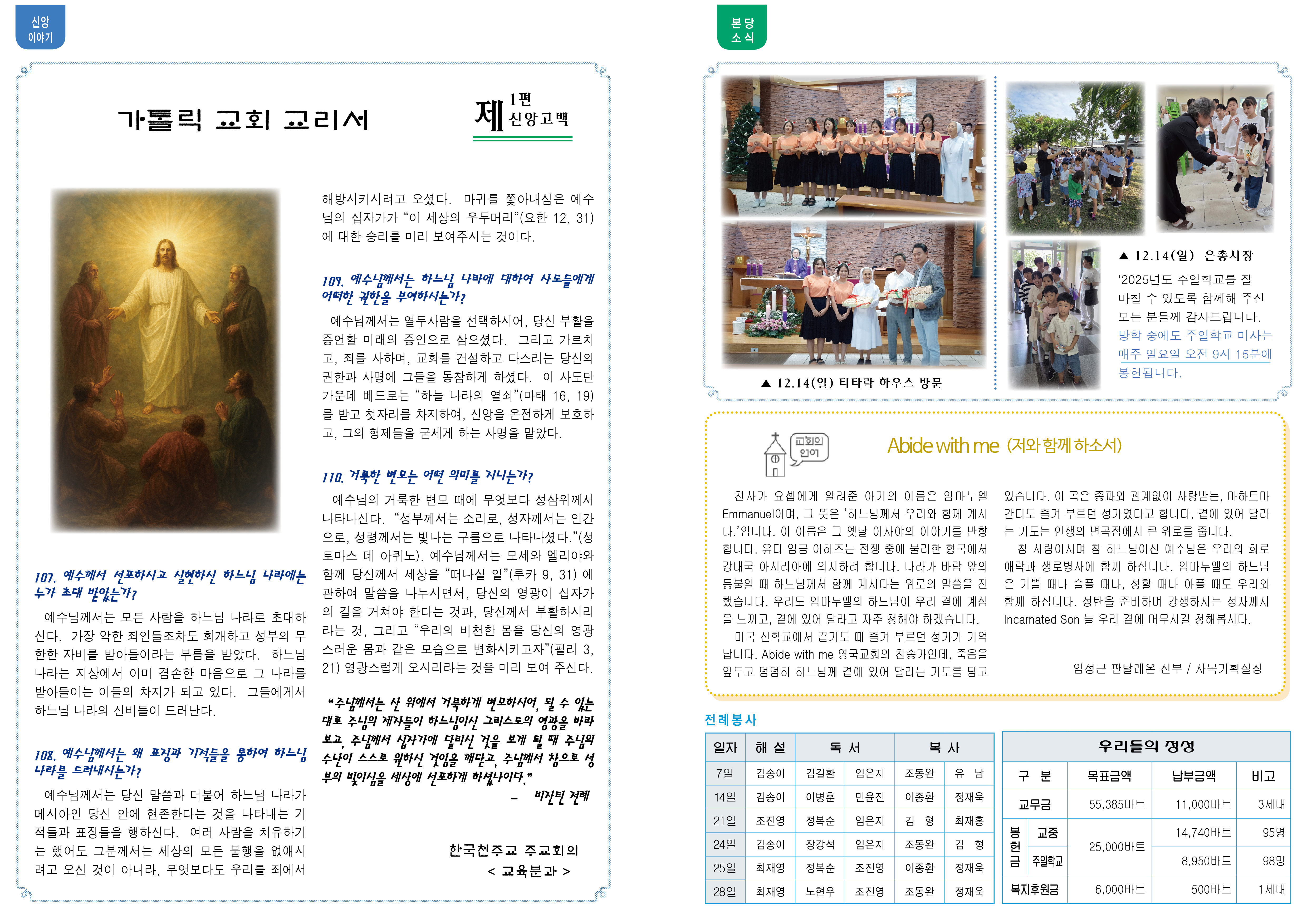 제1338호 대림 제4주일2.jpg