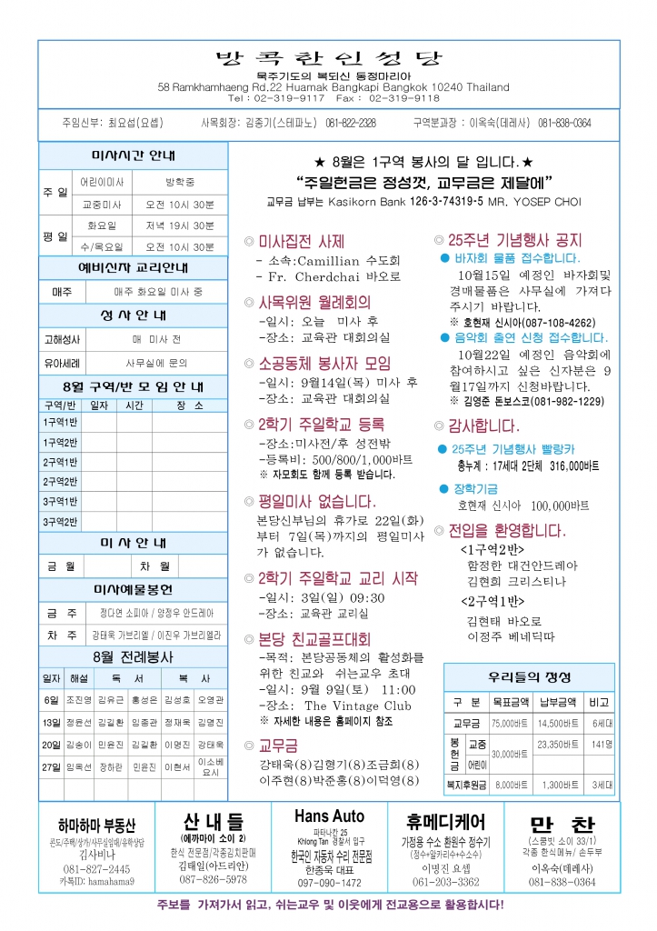 연중 제21주일-A44.jpg