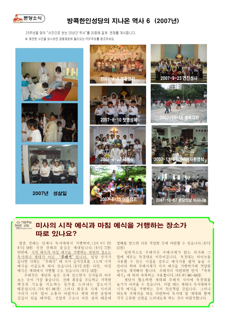 연중 제21주일-A43.jpg
