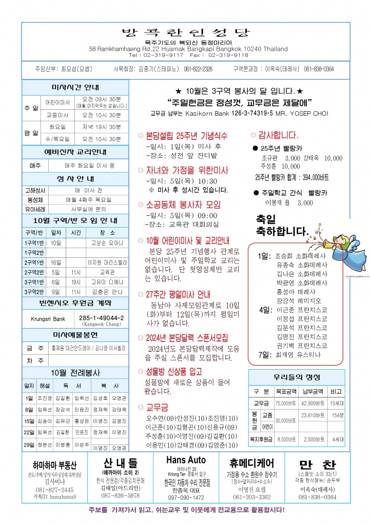 연중 제26주일-A44.jpg