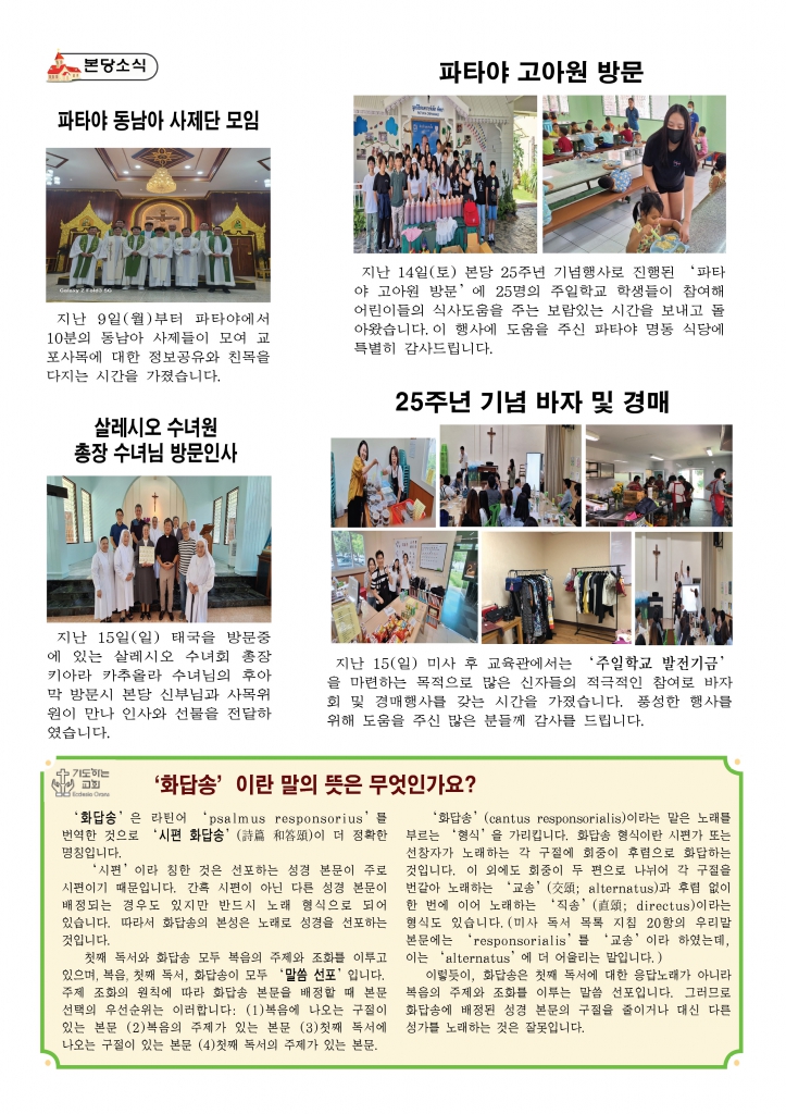 연중 제2주일-A43.jpg