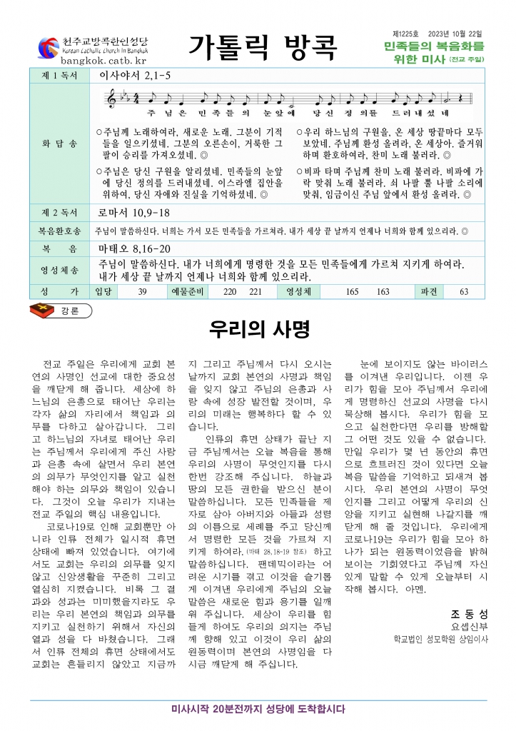 연중 제2주일-A4.jpg