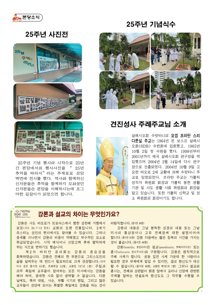연중 제27주일-A43.jpg
