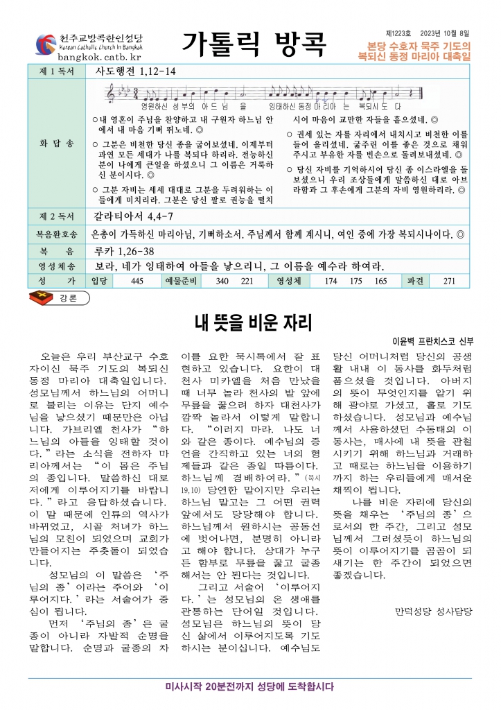 연중 제27주일-A4.jpg
