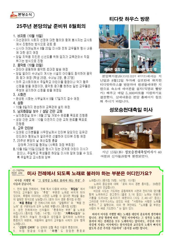 연중 제20주일-A43.jpg