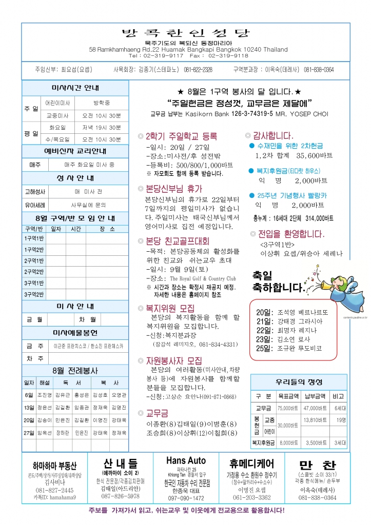 연중 제20주일-A44.jpg
