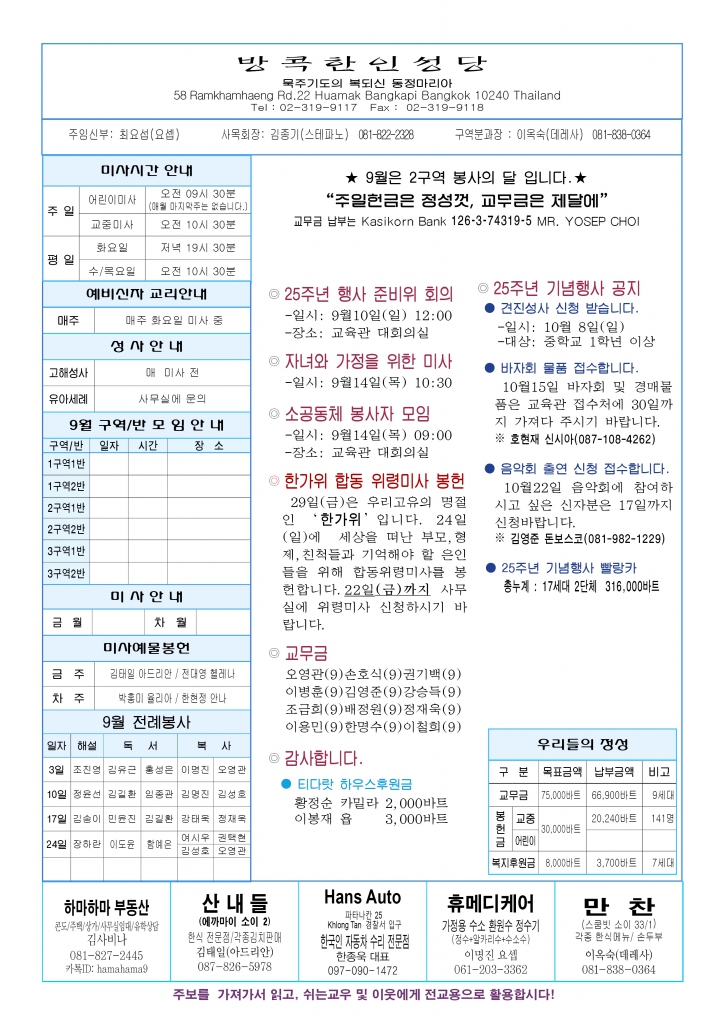 연중 제23주일-A44.jpg