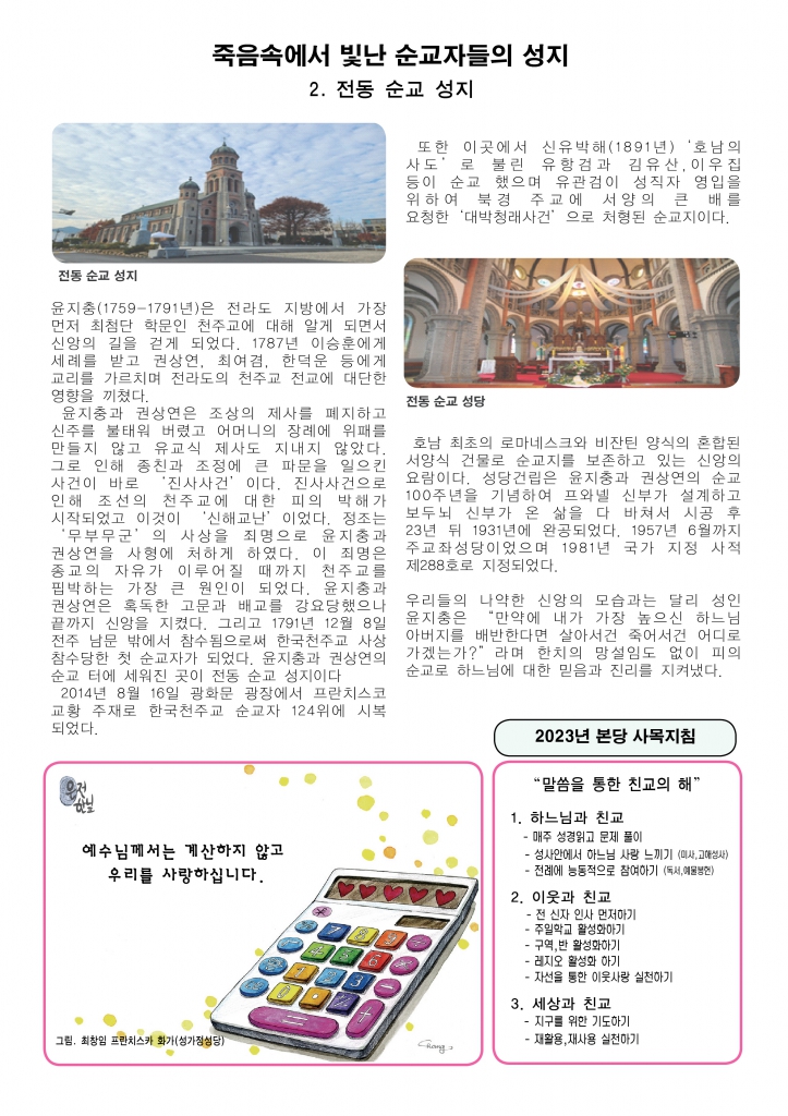 연중 제28주일-A42.jpg