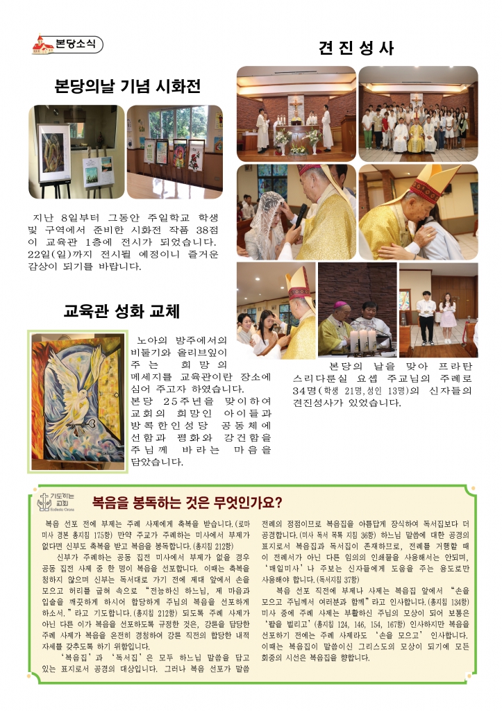 연중 제28주일-A43.jpg
