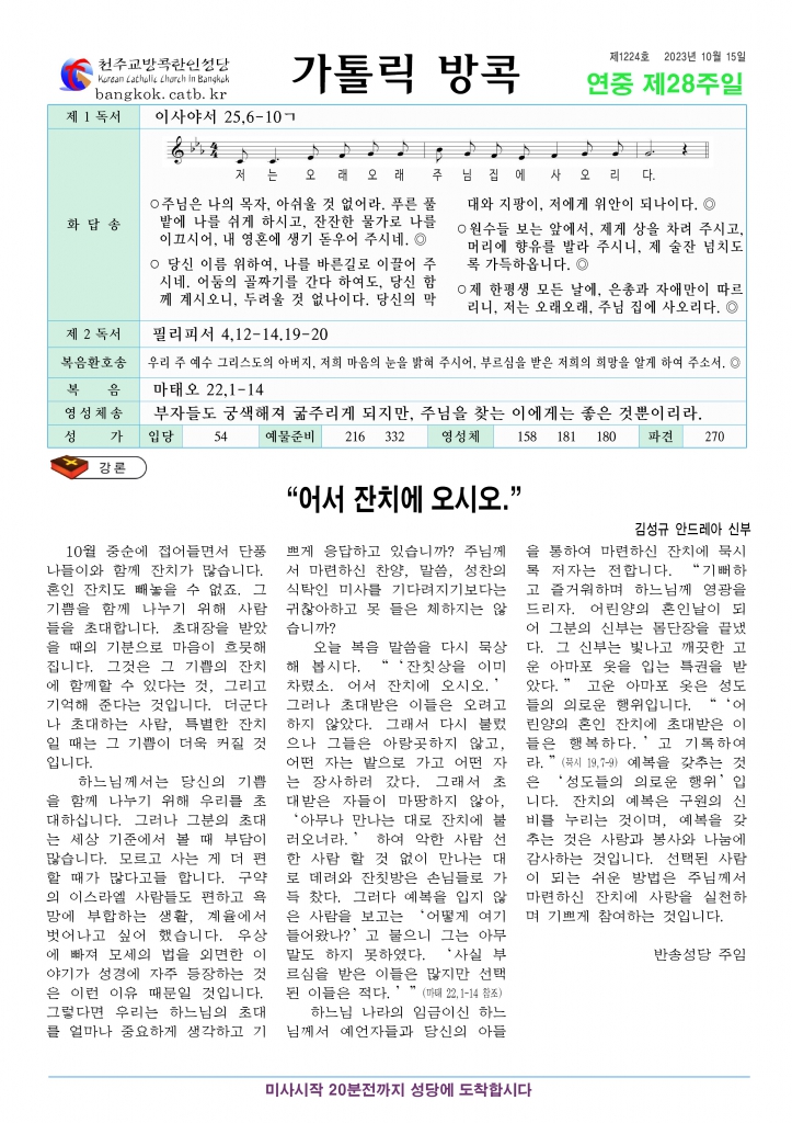 연중 제28주일-A4.jpg