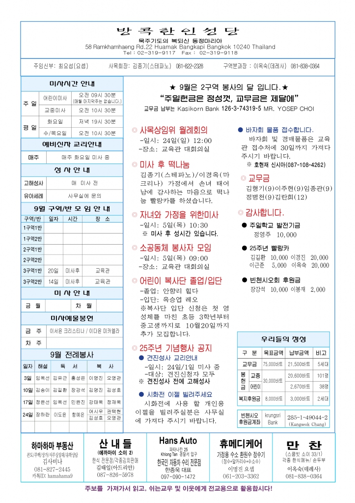 연중 제25주일-A44.jpg