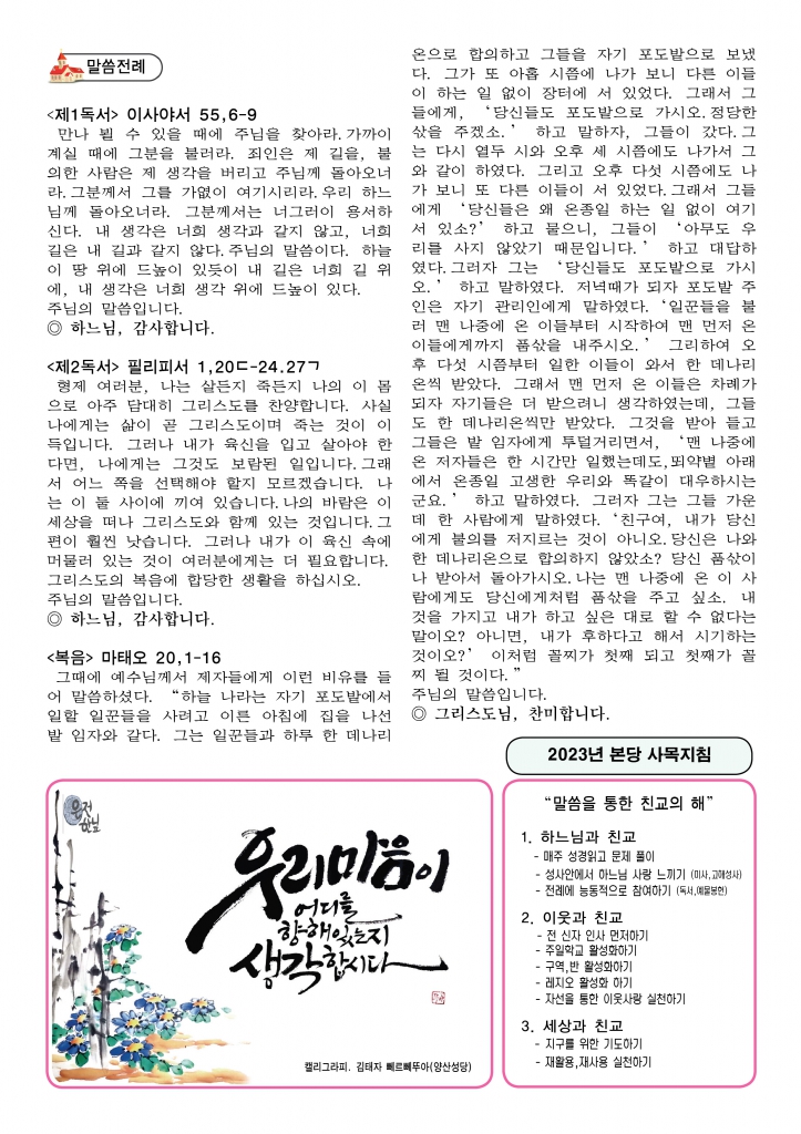 연중 제25주일-A42.jpg