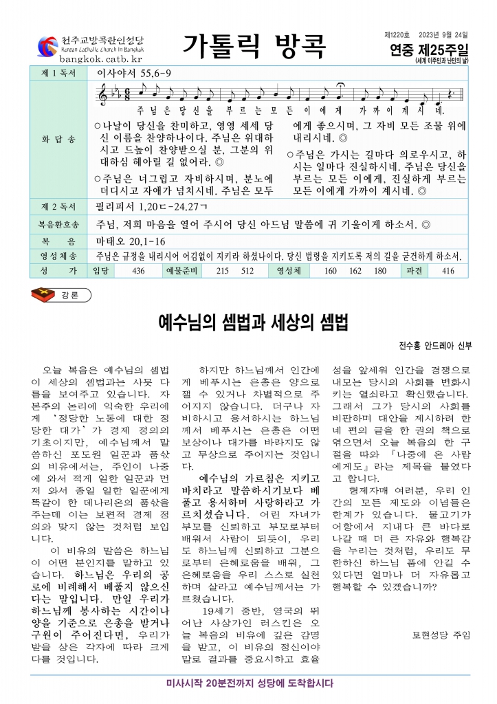 연중 제25주일-A4.jpg