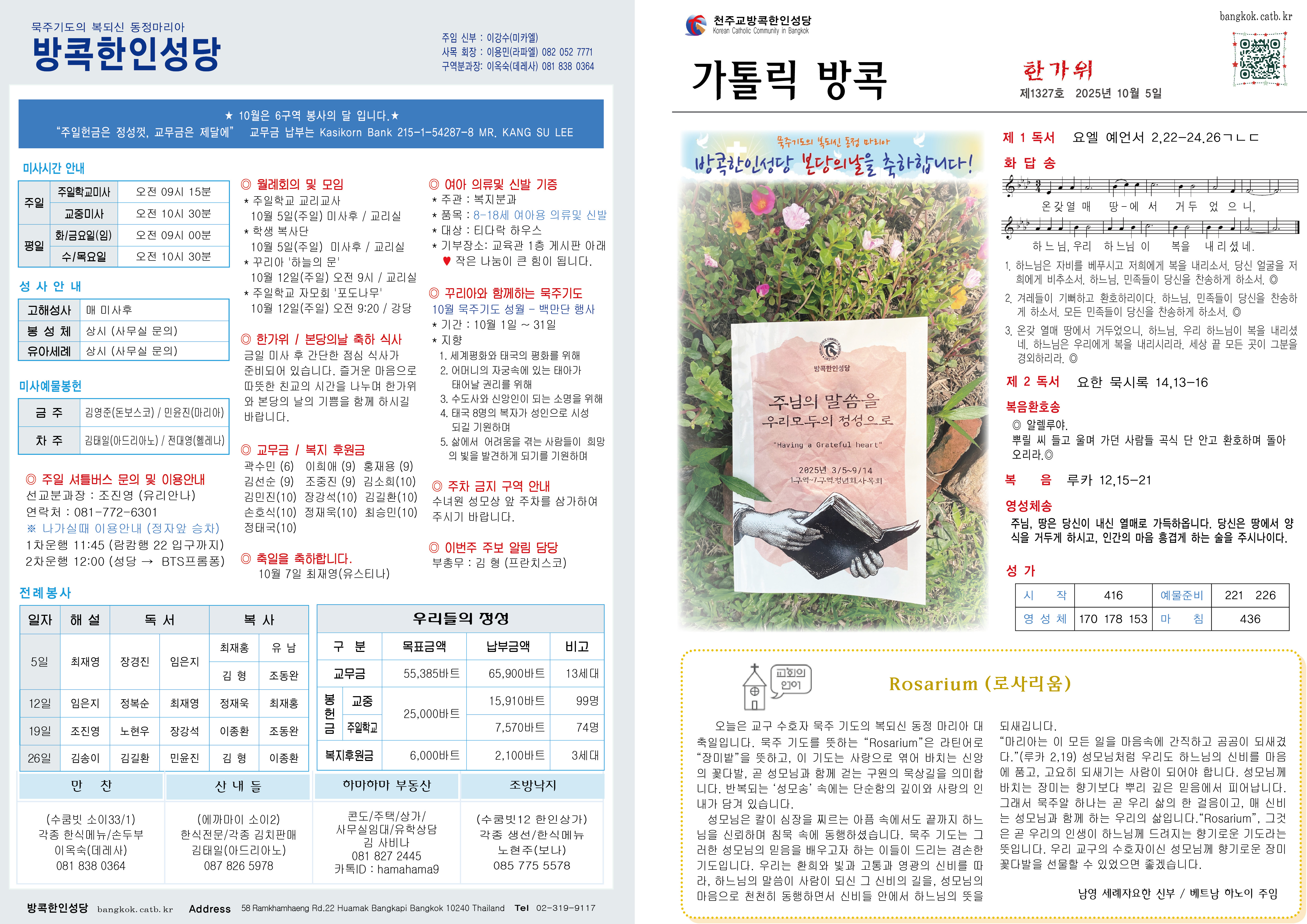 제1327호 한가위 합동위령 미사.jpg