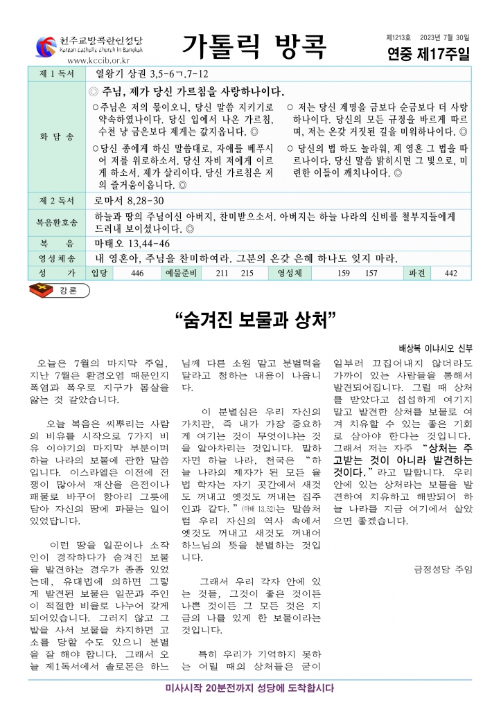 연중 제17주일-A4.jpg
