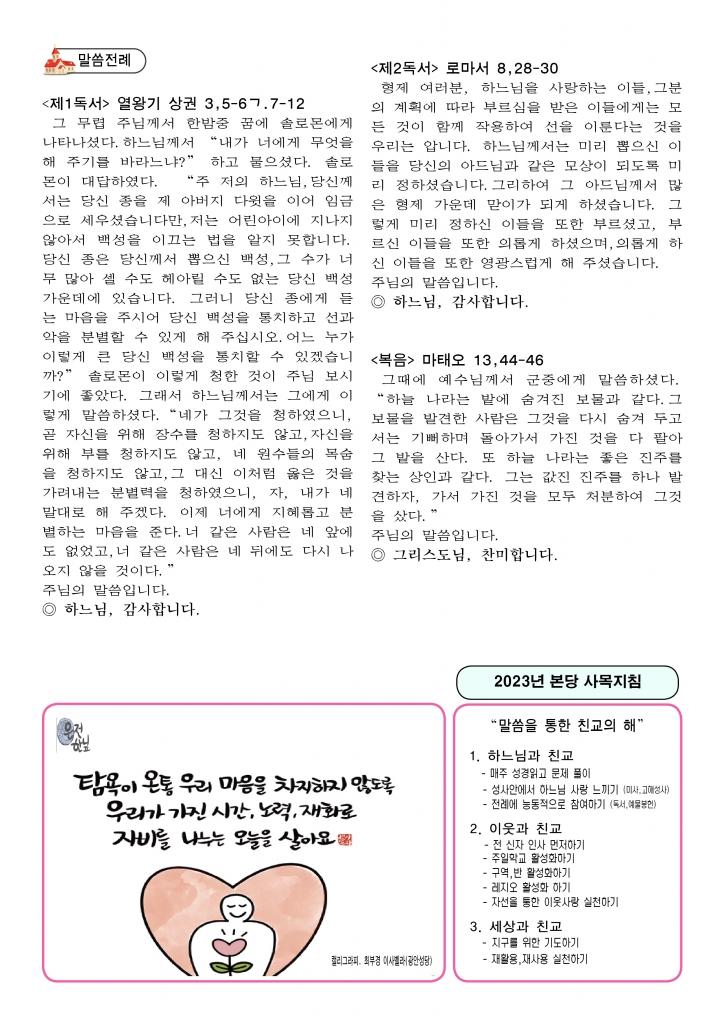 연중 제17주일-A42.jpg