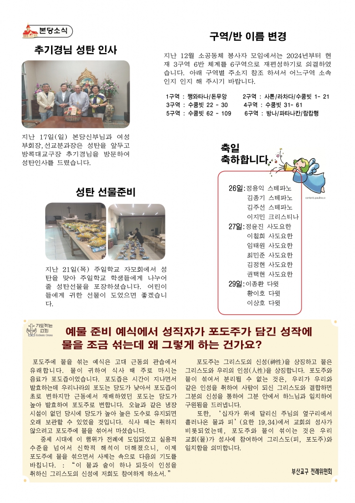 대림제4주일A43.jpg