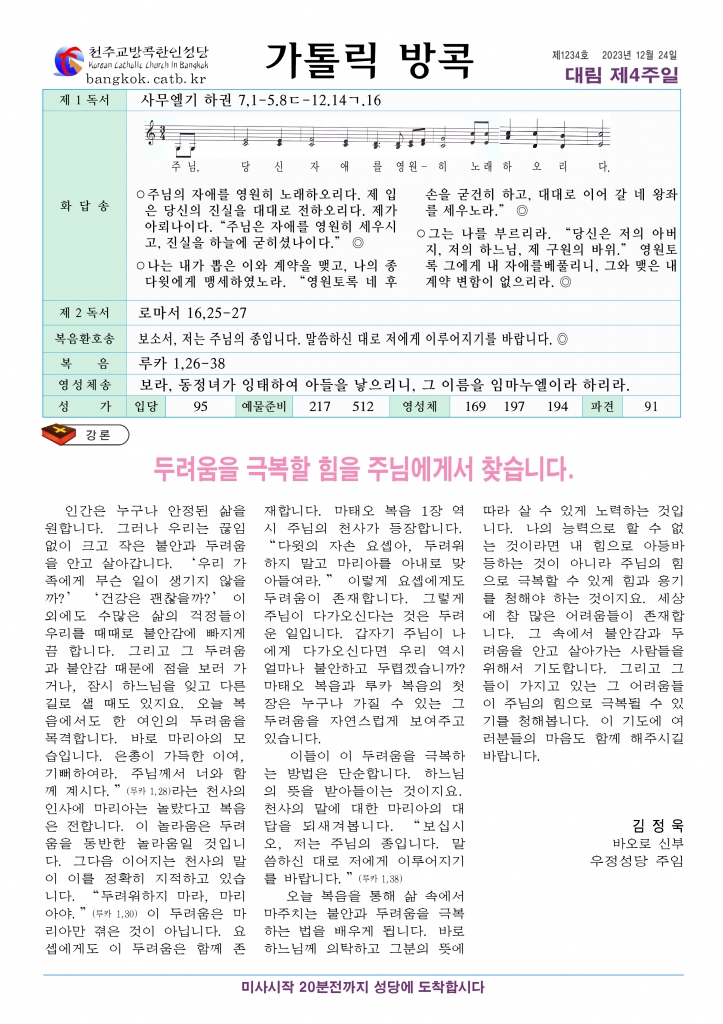 대림제4주일A4.jpg
