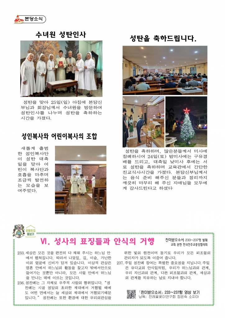 성모마리아대축일-A4.jpg