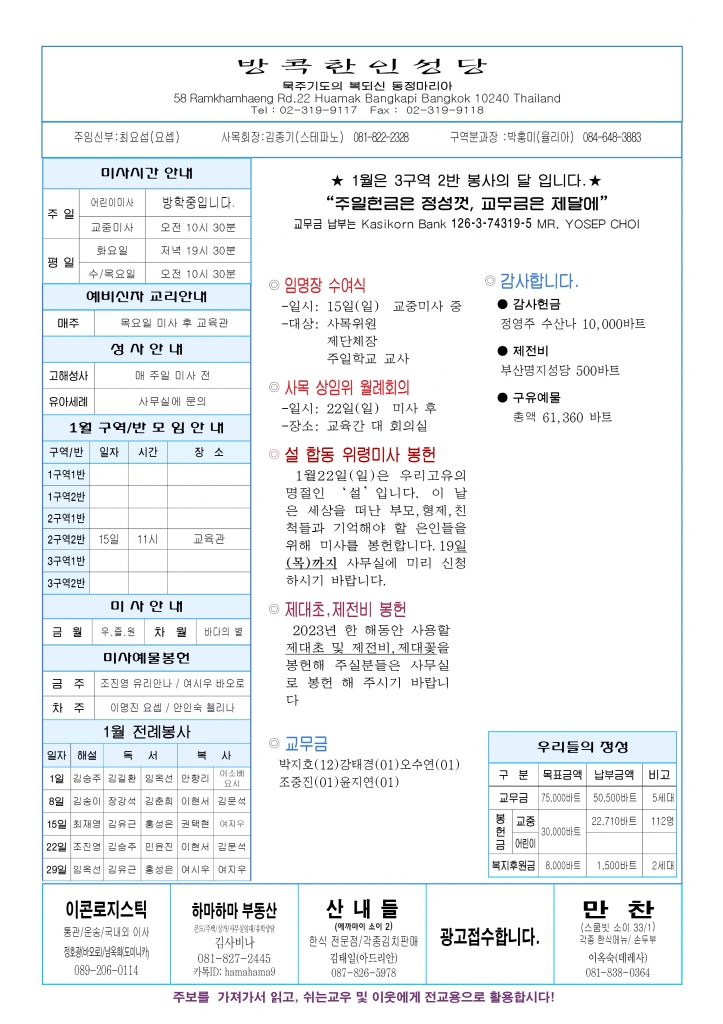 주님공현대축일4.jpg