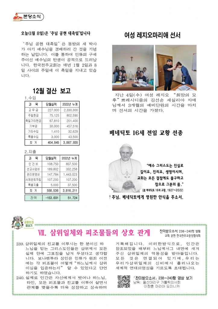 주님공현대축일3.jpg