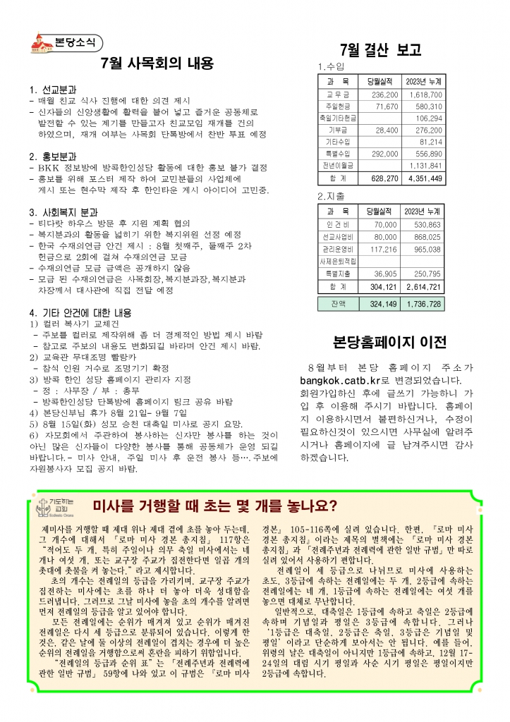주님의 거룩한 변모 축일-A43.jpg
