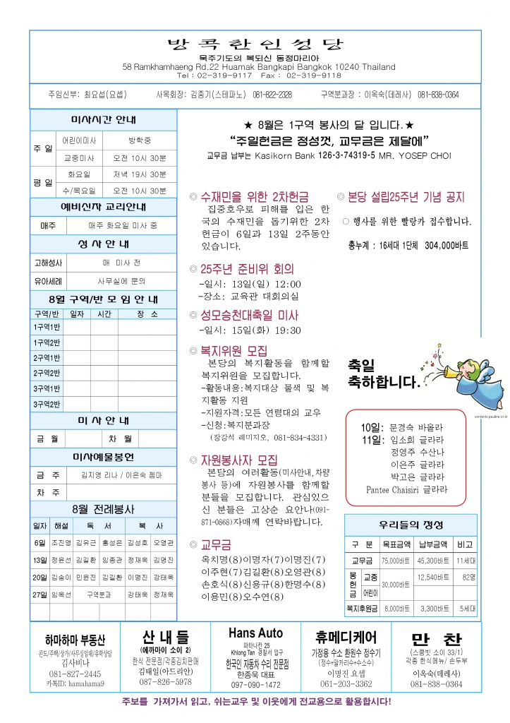 주님의 거룩한 변모 축일-A44.jpg
