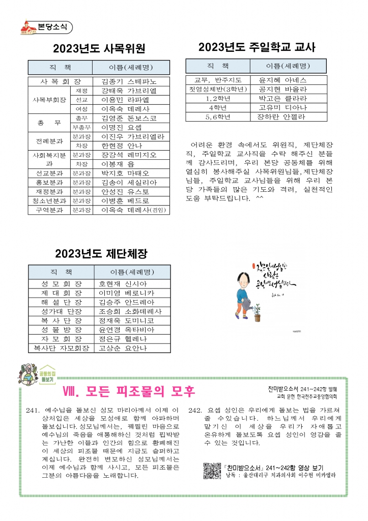 연중 제2주일-A43.jpg