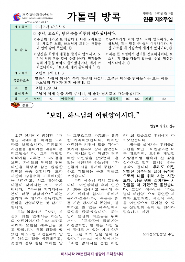 연중 제2주일-A4.jpg