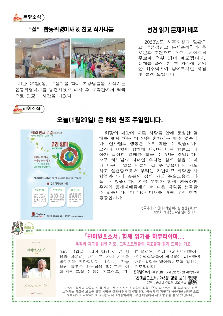 연중 제4주일-A43.jpg