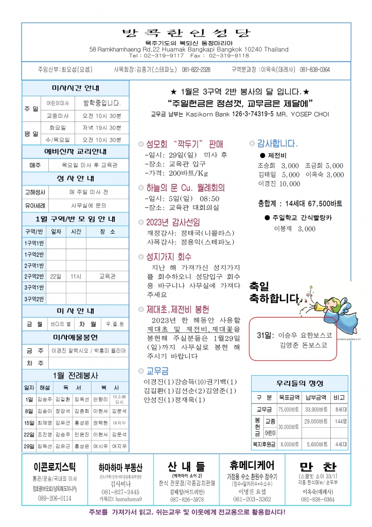연중 제4주일-A44.jpg