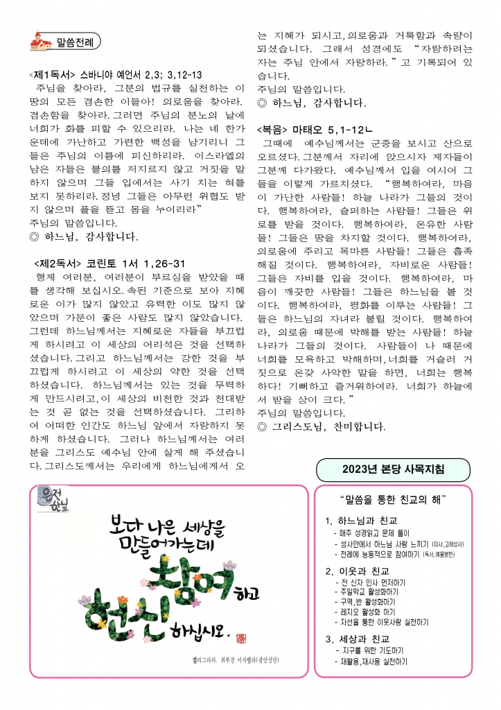 연중 제4주일-A42.jpg