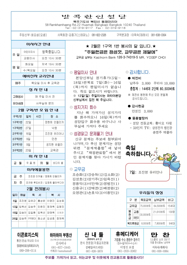연중 제5주일-A44.jpg