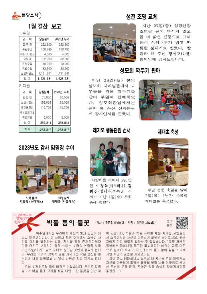 연중 제5주일-A43.jpg