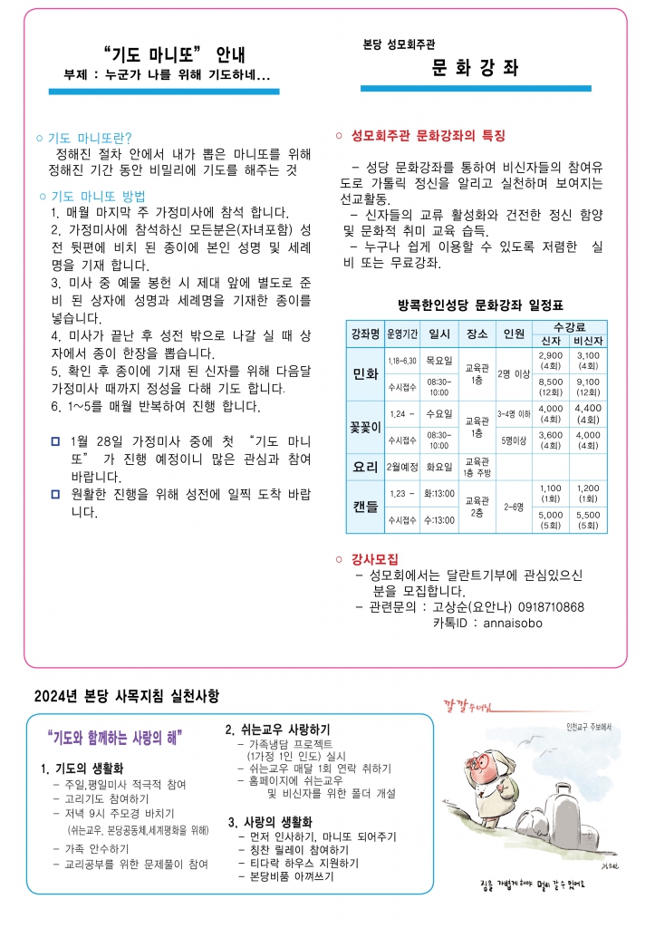 연중제3주일-A42.jpg