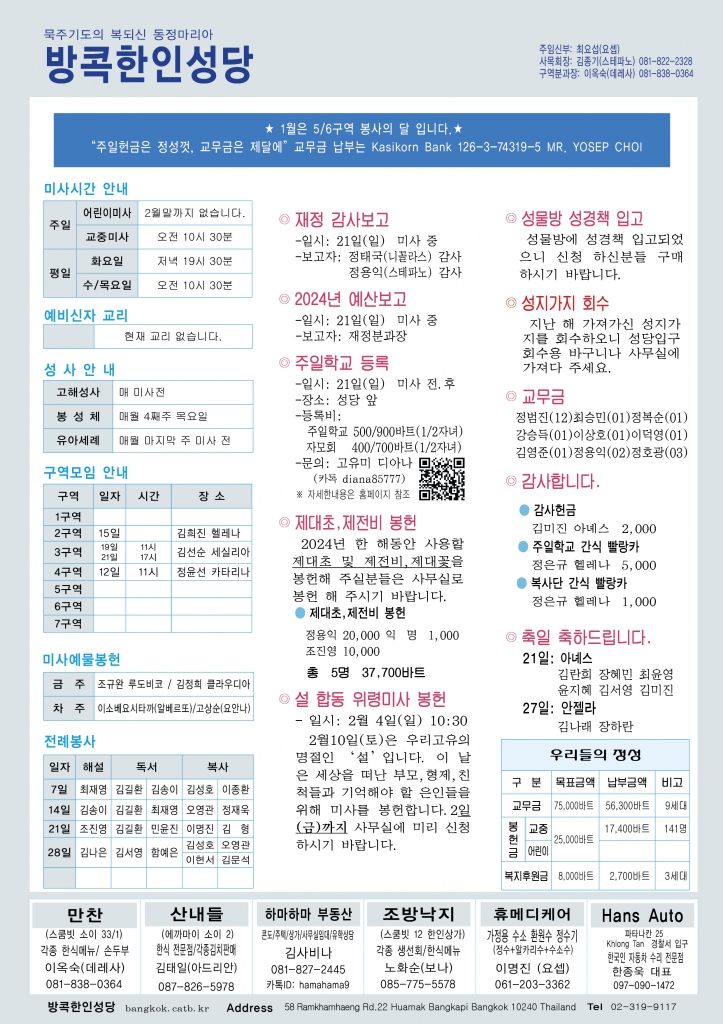 연중제3주일-A44.jpg