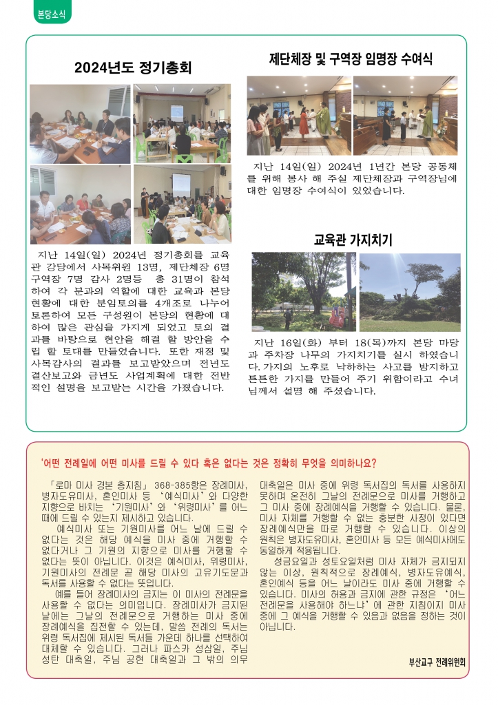 연중제3주일-A43.jpg