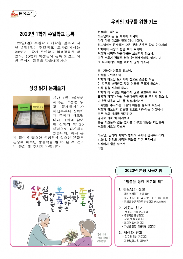 연중 제6주일-A43.jpg
