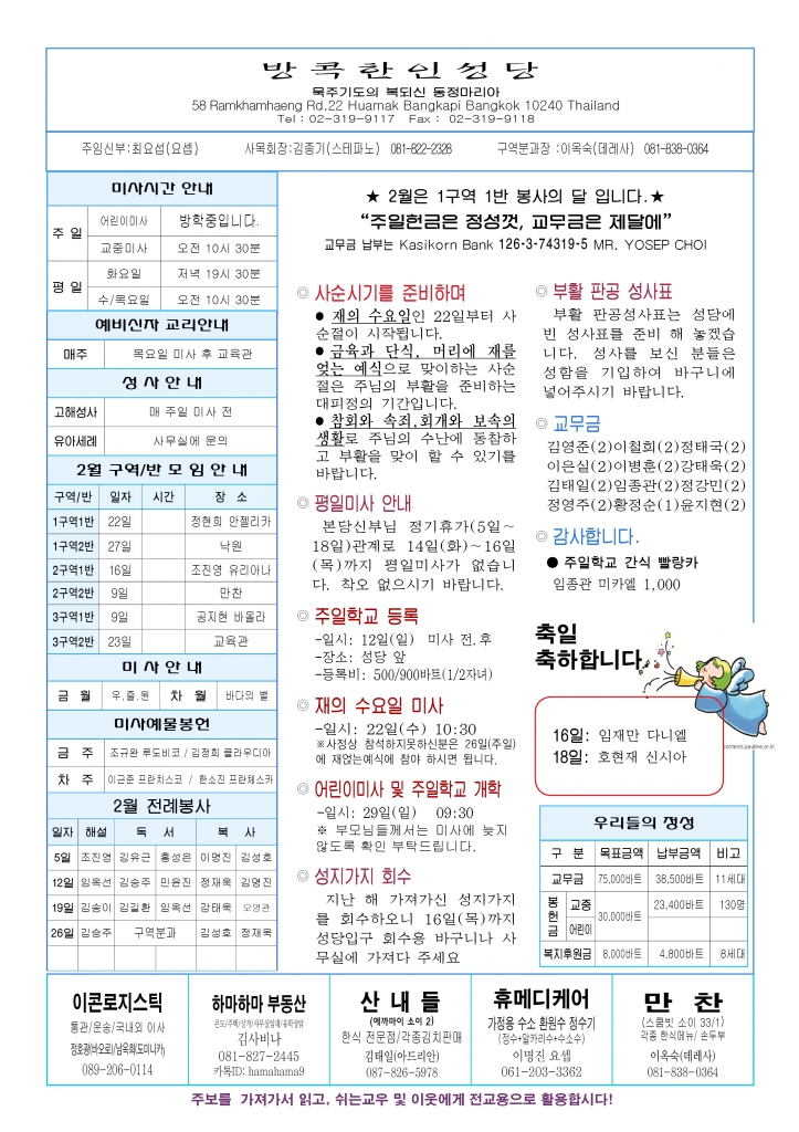 연중 제6주일-A44.jpg