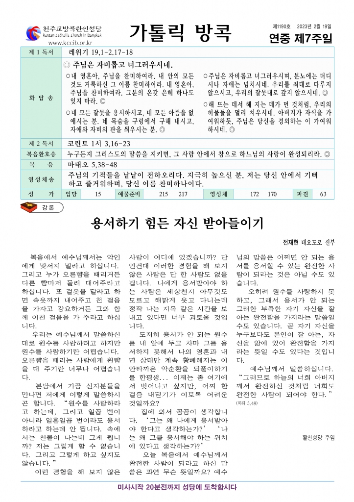 연중 제7주일-A4.jpg
