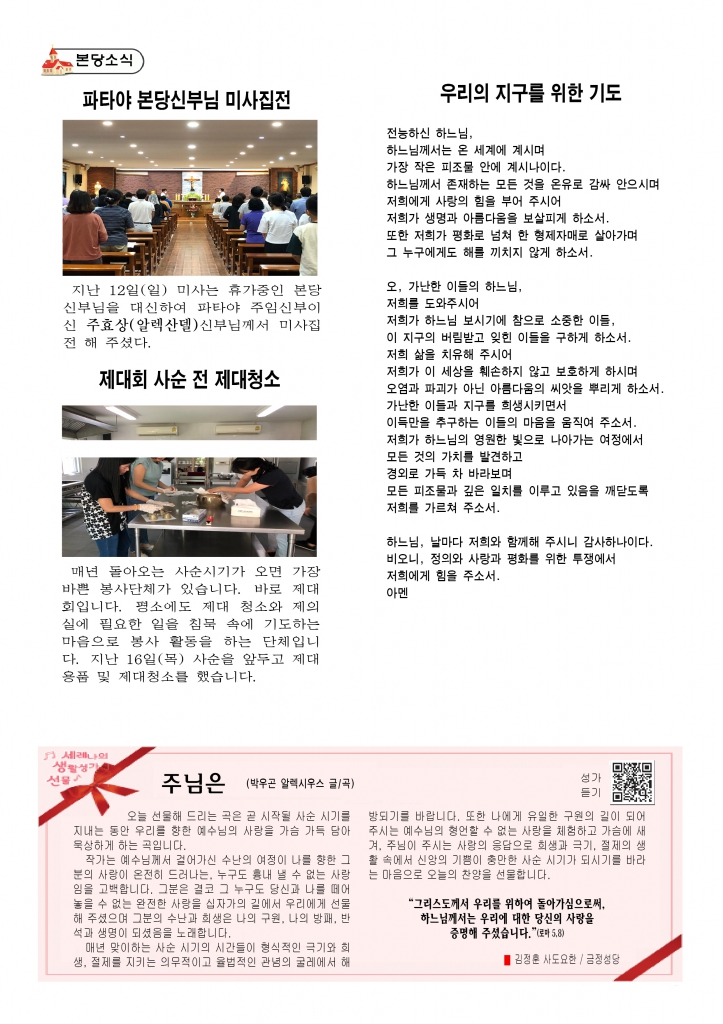 연중 제7주일-A43.jpg