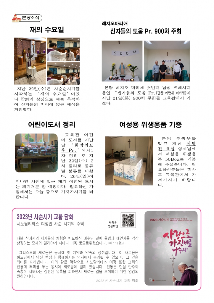 사순제1주일-A43.jpg