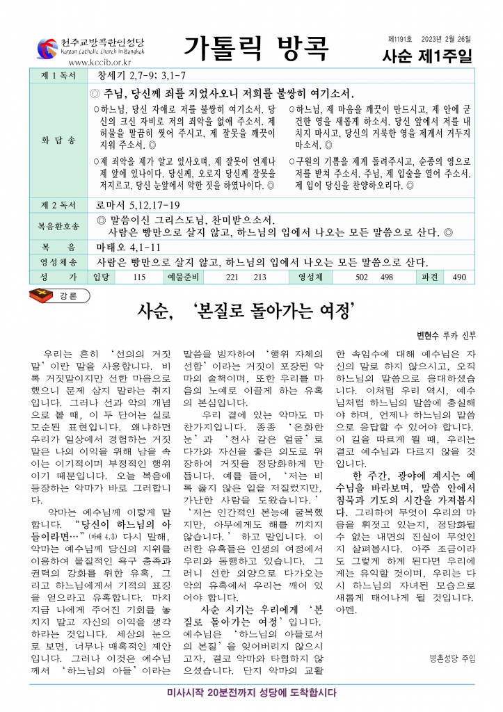 사순제1주일-A4.jpg