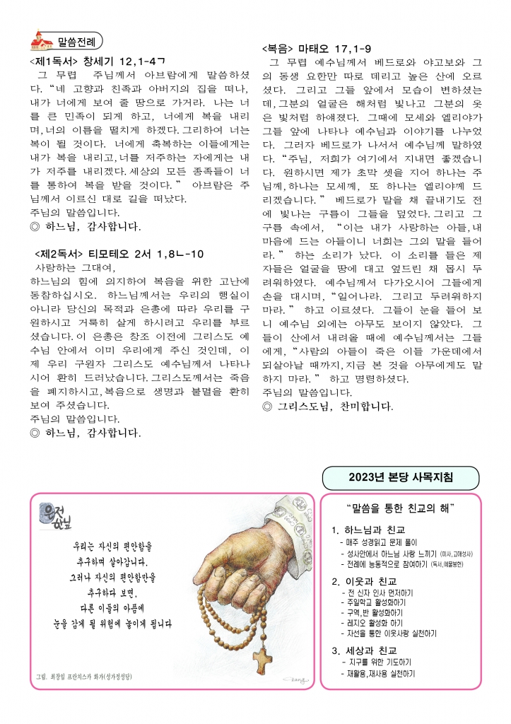 사순제2주일-A42.jpg