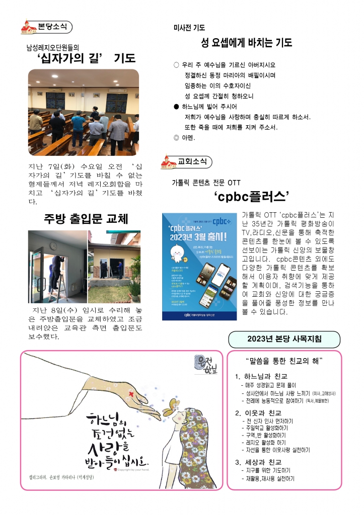 사순 제3주일-A43.jpg