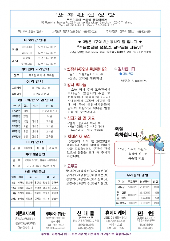 사순 제3주일-A44.jpg